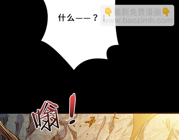 噬神紀 - 第165話 迷失的神明與祭品(2/3) - 7