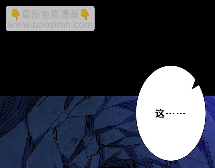 噬神紀 - 第165話 迷失的神明與祭品(2/3) - 2