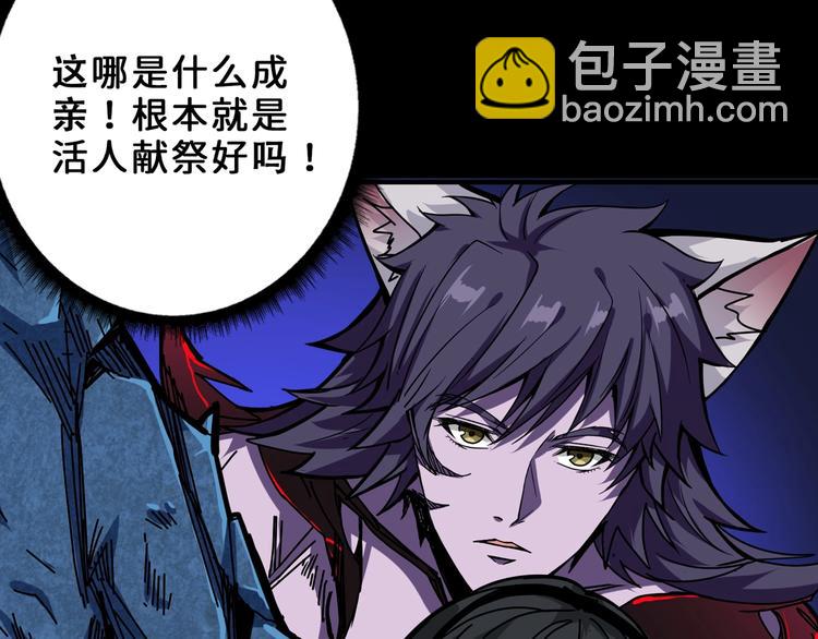 噬神紀 - 第165話 迷失的神明與祭品(2/3) - 5