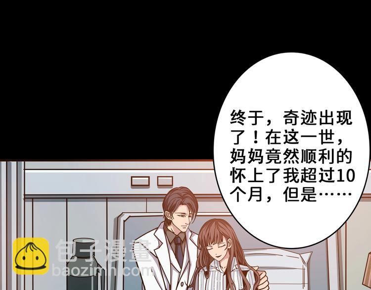 噬神紀 - 第165話 迷失的神明與祭品(2/3) - 8