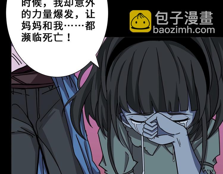 噬神紀 - 第165話 迷失的神明與祭品(2/3) - 3