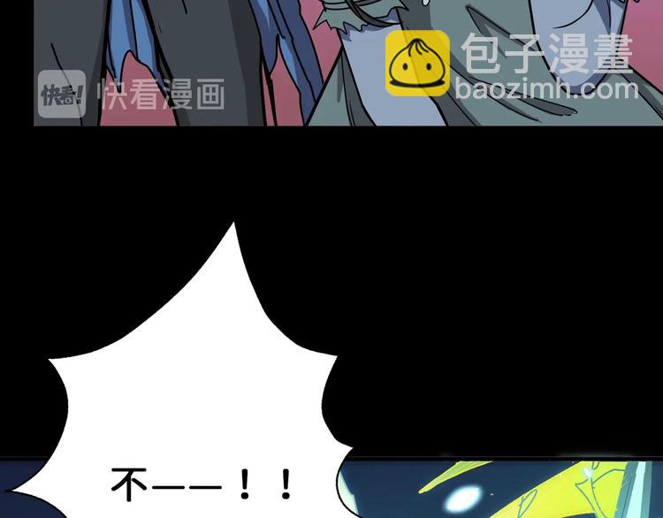 噬神紀 - 第165話 迷失的神明與祭品(2/3) - 4