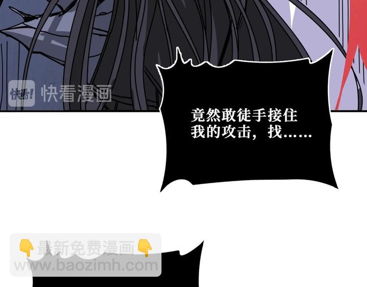 噬神紀 - 第167話 魔道(3/3) - 3