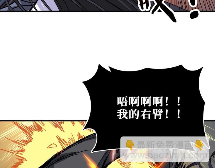 噬神紀 - 第167話 魔道(3/3) - 2