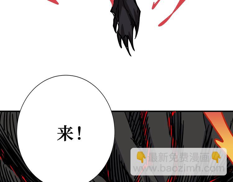 噬神紀 - 第167話 魔道(3/3) - 6