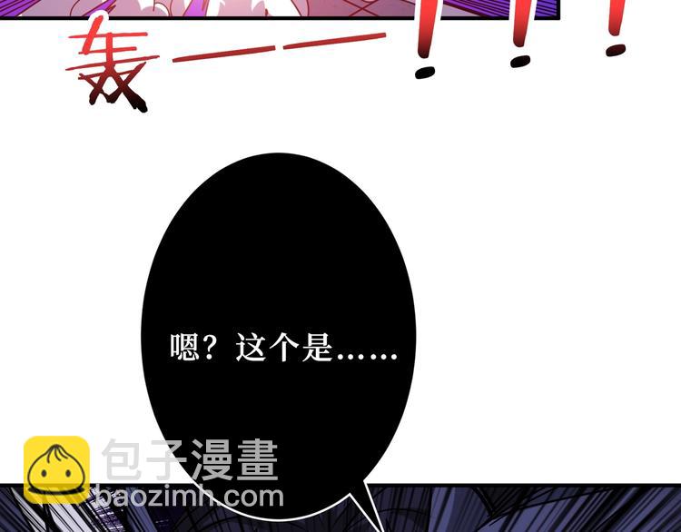 噬神紀 - 第167話 魔道(1/3) - 1