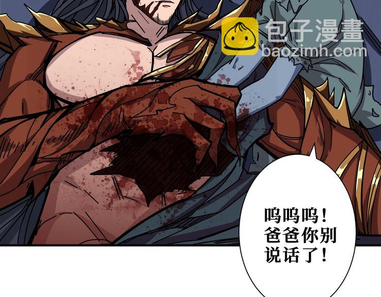 噬神紀 - 第167話 魔道(2/3) - 7