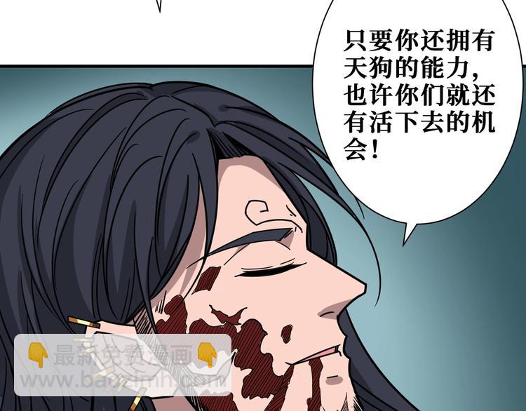 噬神紀 - 第167話 魔道(2/3) - 2