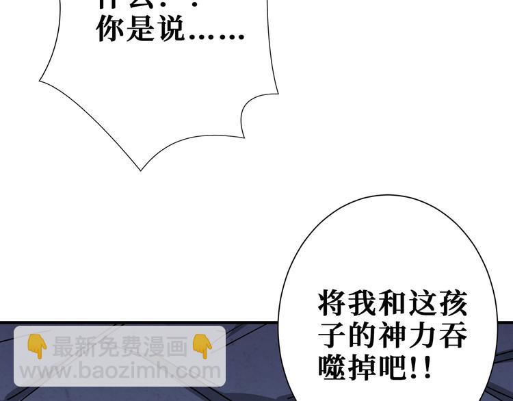 噬神紀 - 第167話 魔道(2/3) - 6