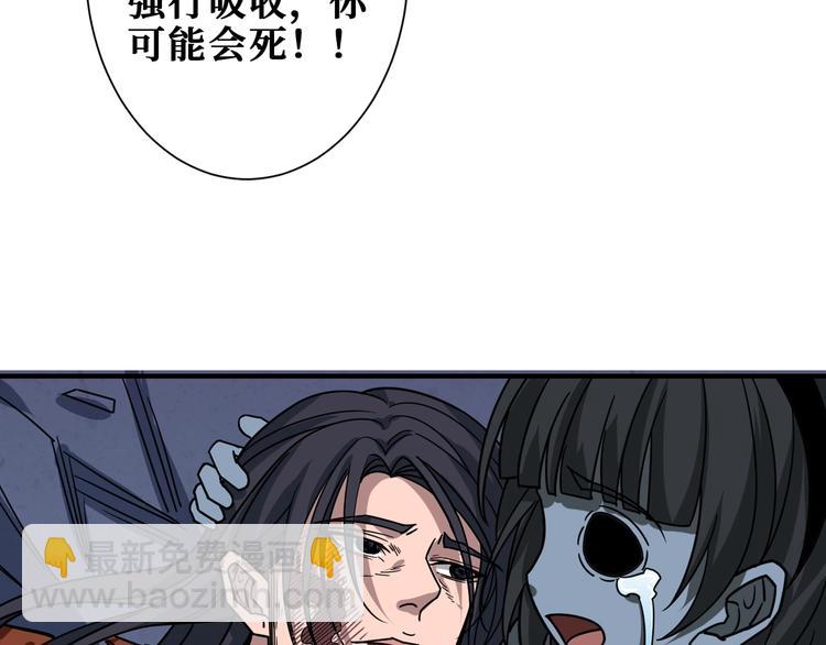 噬神紀 - 第167話 魔道(2/3) - 3