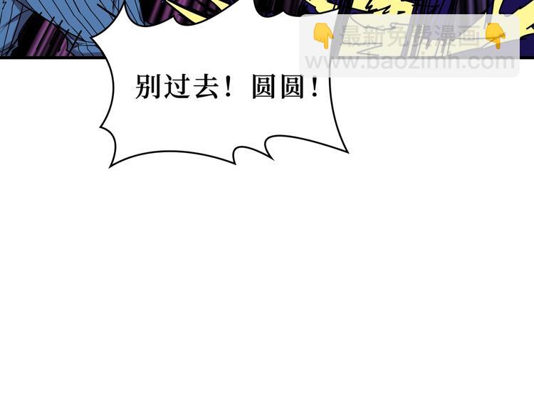 噬神紀 - 第167話 魔道(1/3) - 8