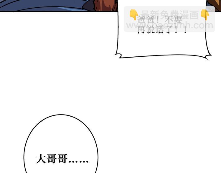 噬神紀 - 第167話 魔道(2/3) - 6