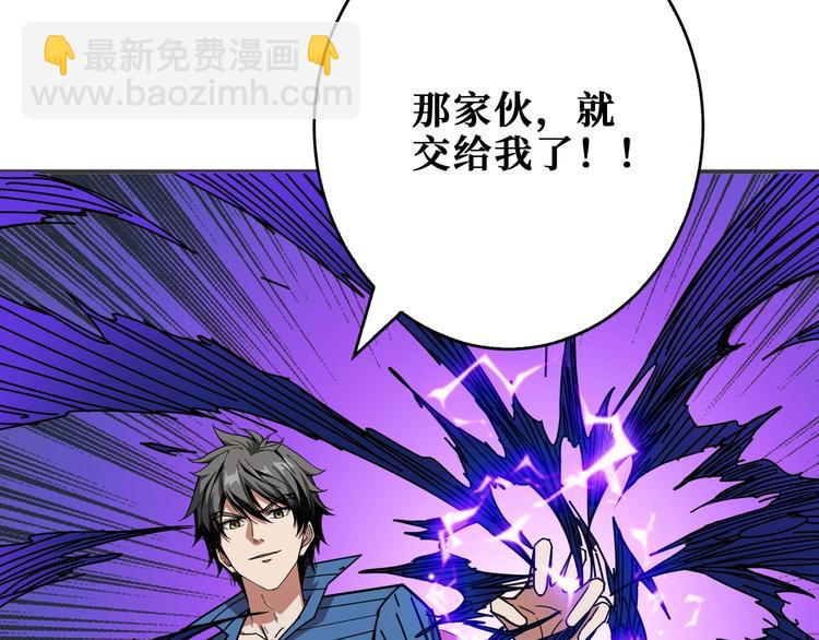 噬神紀 - 第167話 魔道(2/3) - 3