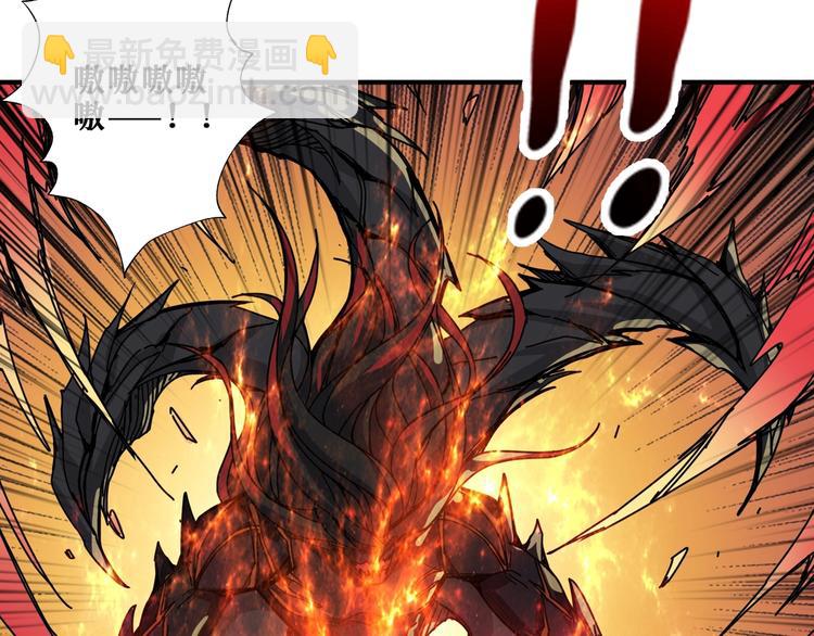 噬神紀 - 第167話 魔道(2/3) - 4