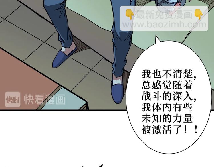 噬神紀 - 第169話 秒變人生贏家(1/3) - 8