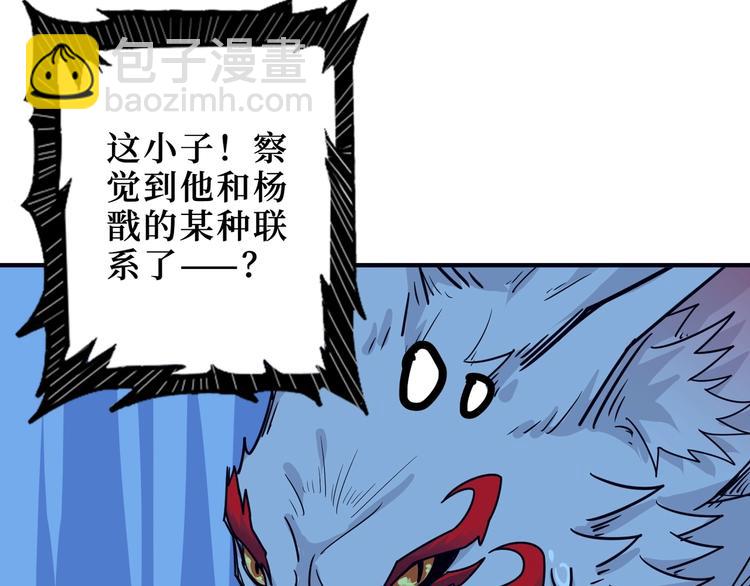 噬神紀 - 第169話 秒變人生贏家(1/3) - 1