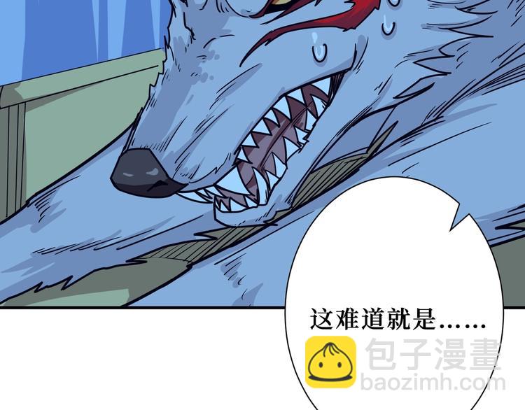 噬神紀 - 第169話 秒變人生贏家(1/3) - 2