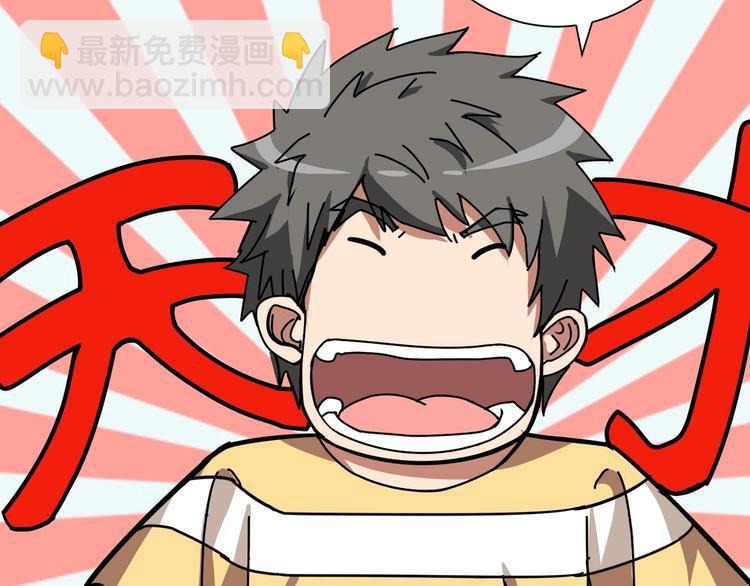 噬神紀 - 第169話 秒變人生贏家(1/3) - 4