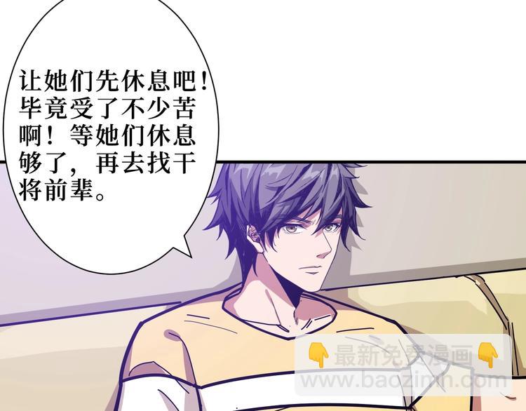 噬神紀 - 第169話 秒變人生贏家(1/3) - 3