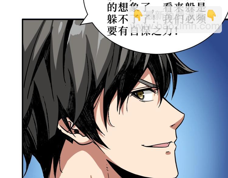 噬神紀 - 第169話 秒變人生贏家(1/3) - 4