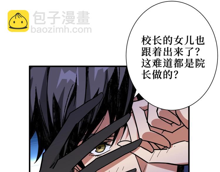 噬神紀 - 第169話 秒變人生贏家(1/3) - 4