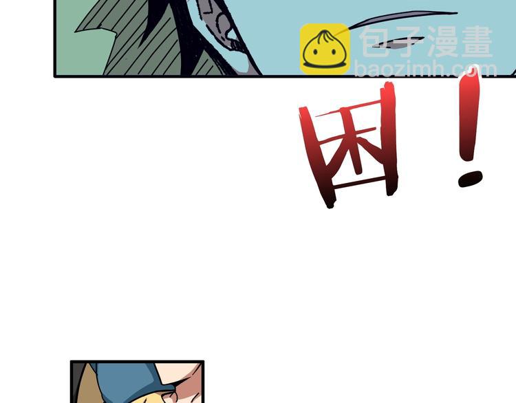 噬神紀 - 第169話 秒變人生贏家(1/3) - 6