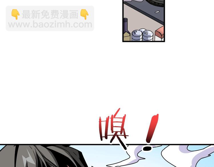 噬神紀 - 第169話 秒變人生贏家(1/3) - 8