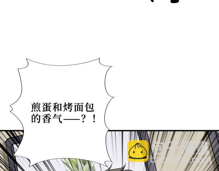 噬神紀 - 第169話 秒變人生贏家(1/3) - 2