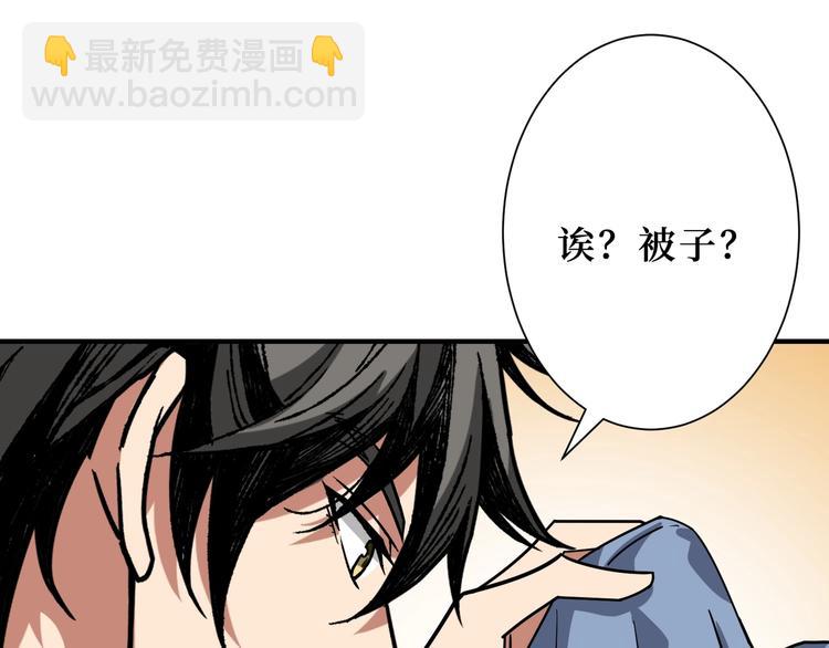 噬神紀 - 第169話 秒變人生贏家(2/3) - 7