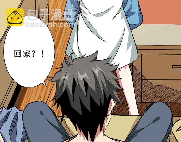 噬神紀 - 第169話 秒變人生贏家(2/3) - 8