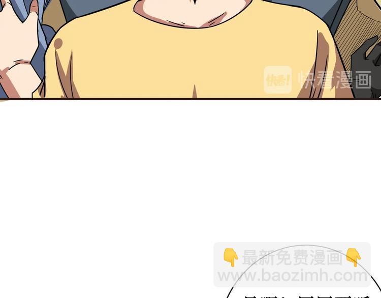 噬神紀 - 第169話 秒變人生贏家(2/3) - 1