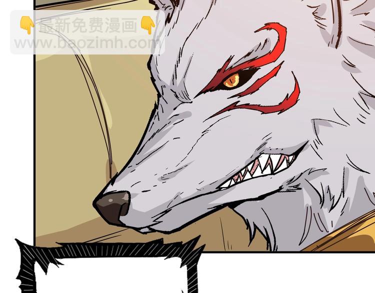 噬神紀 - 第169話 秒變人生贏家(2/3) - 7