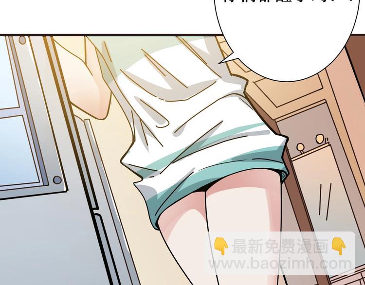 噬神紀 - 第169話 秒變人生贏家(2/3) - 1