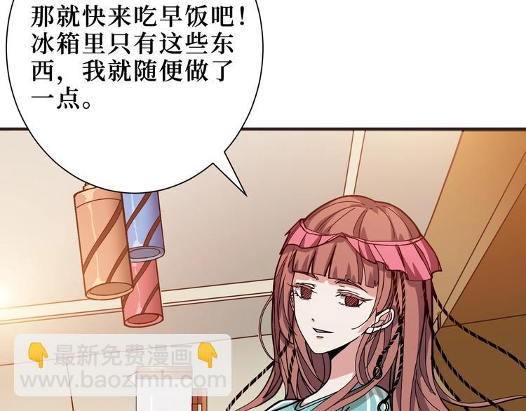 噬神紀 - 第169話 秒變人生贏家(2/3) - 3