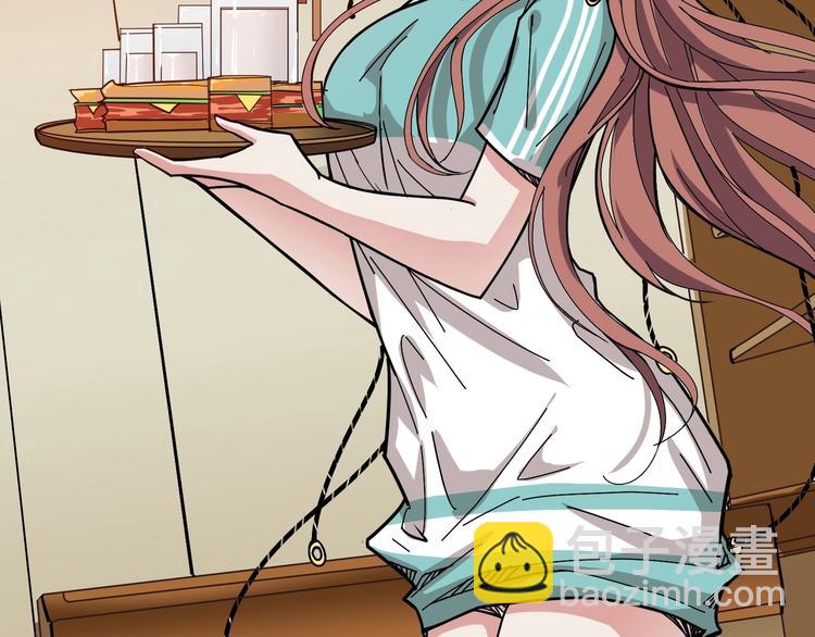 噬神紀 - 第169話 秒變人生贏家(2/3) - 4