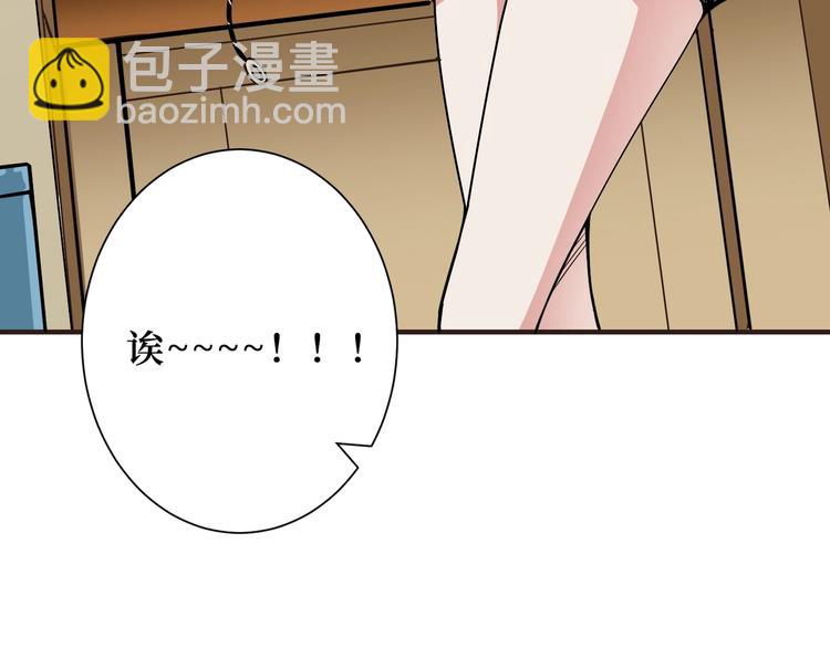 噬神紀 - 第169話 秒變人生贏家(2/3) - 5