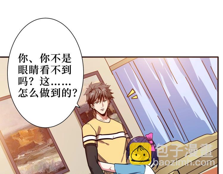 噬神紀 - 第169話 秒變人生贏家(2/3) - 6