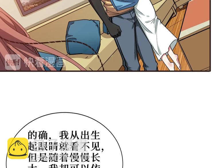 噬神紀 - 第169話 秒變人生贏家(2/3) - 7