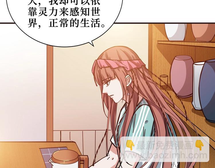 噬神紀 - 第169話 秒變人生贏家(2/3) - 8