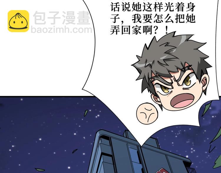 噬神紀 - 第169話 秒變人生贏家(1/3) - 8