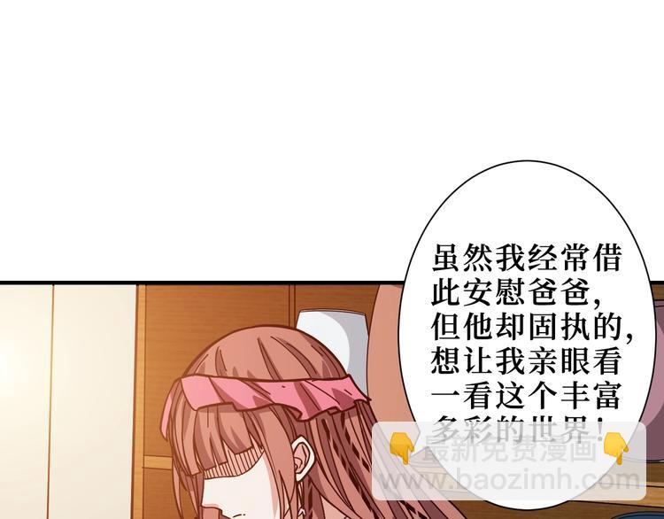 噬神紀 - 第169話 秒變人生贏家(2/3) - 2