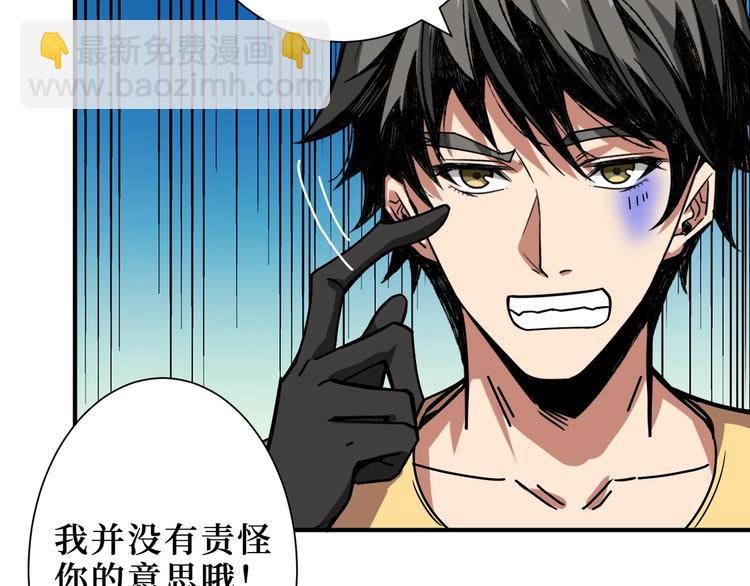 噬神紀 - 第169話 秒變人生贏家(2/3) - 5