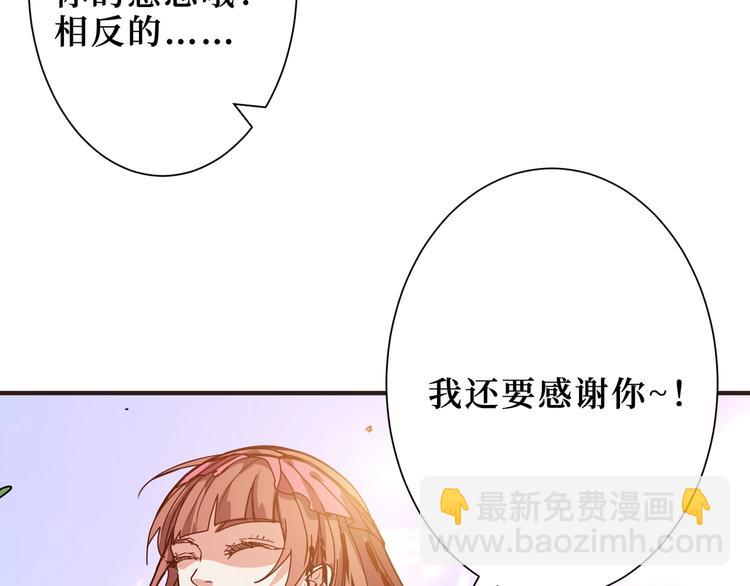 噬神紀 - 第169話 秒變人生贏家(2/3) - 6