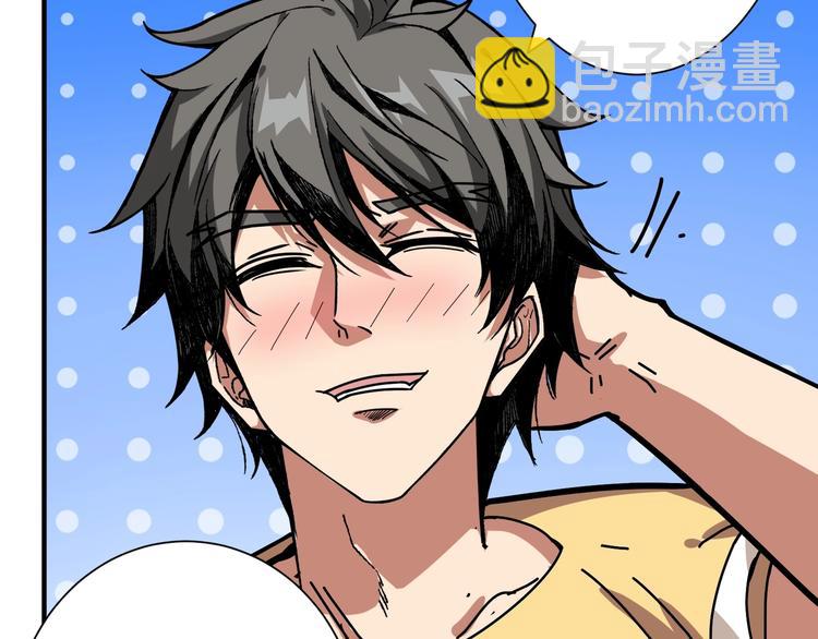 噬神紀 - 第169話 秒變人生贏家(2/3) - 4