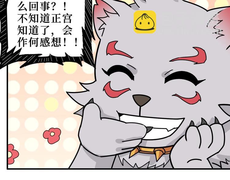 噬神紀 - 第169話 秒變人生贏家(2/3) - 1