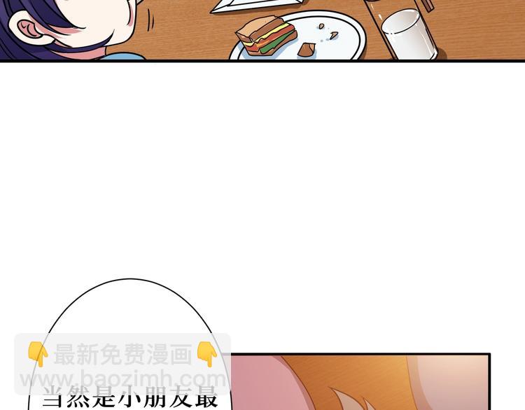 噬神紀 - 第169話 秒變人生贏家(2/3) - 4