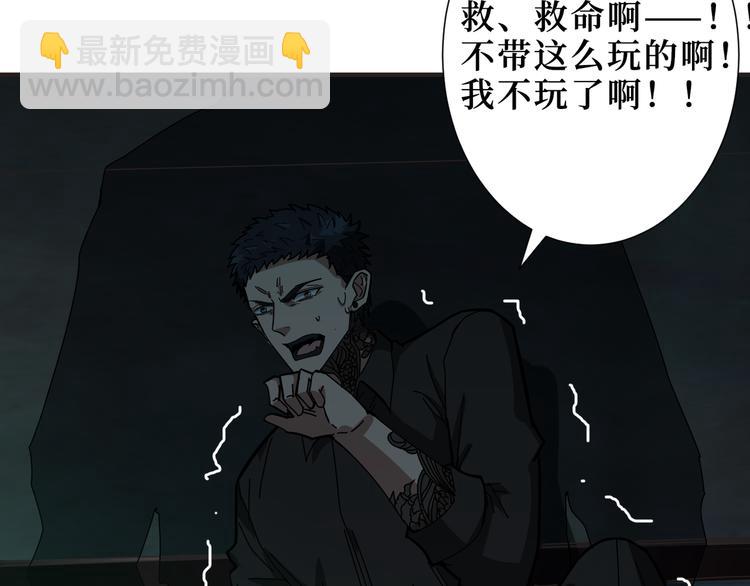 噬神紀 - 第171話 打臉我強項(3/3) - 5