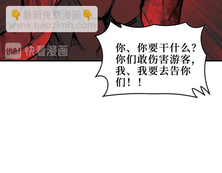 噬神紀 - 第171話 打臉我強項(3/3) - 1