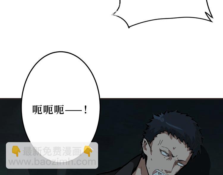 噬神紀 - 第171話 打臉我強項(3/3) - 4