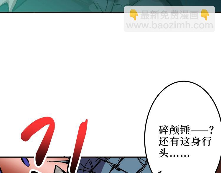 噬神紀 - 第171話 打臉我強項(3/3) - 6